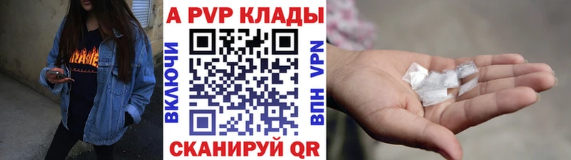 Альфа ПВП СК  mega ONION  Грайворон  где найти наркотики 