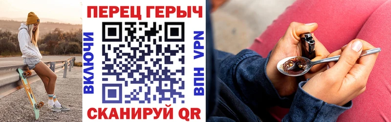 ГЕРОИН герыч Грайворон