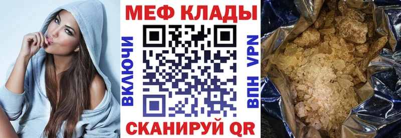 МЯУ-МЯУ кристаллы купить наркотик блэк спрут онион Грайворон